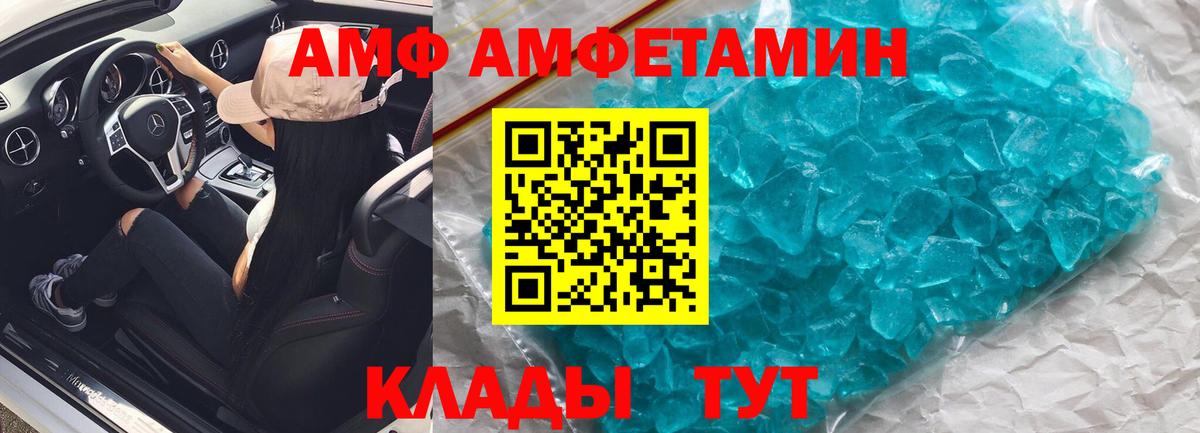 АМФ 98% Химки