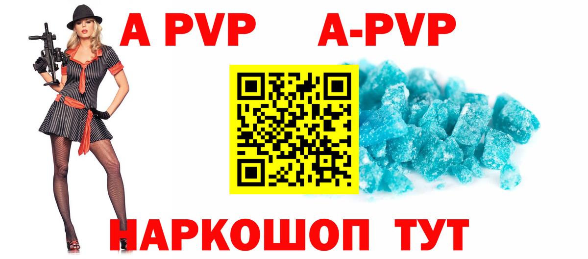 Alfa_PVP СК  Alpha-PVP Crystall  Вход с VPN  APVP крисы CK  Химки 