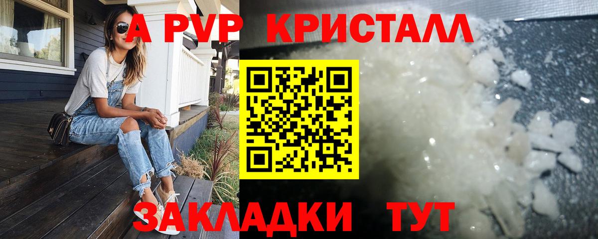 Alpha-PVP Crystall Химки