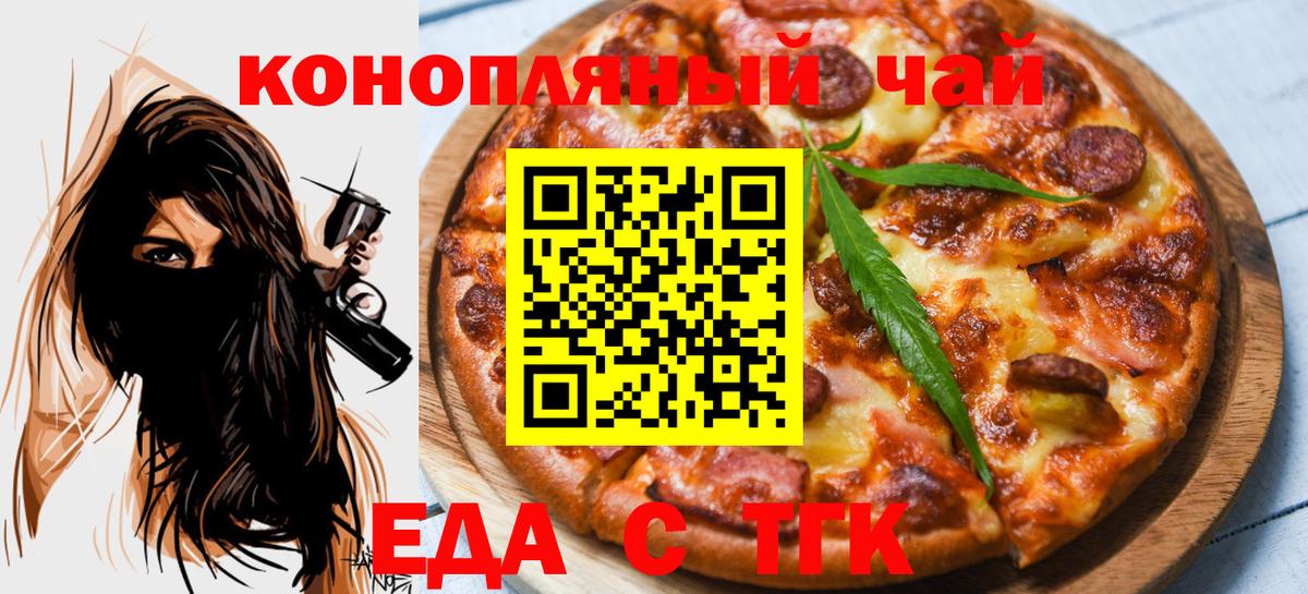 Cannafood марихуана  Вход с VPN  Химки 