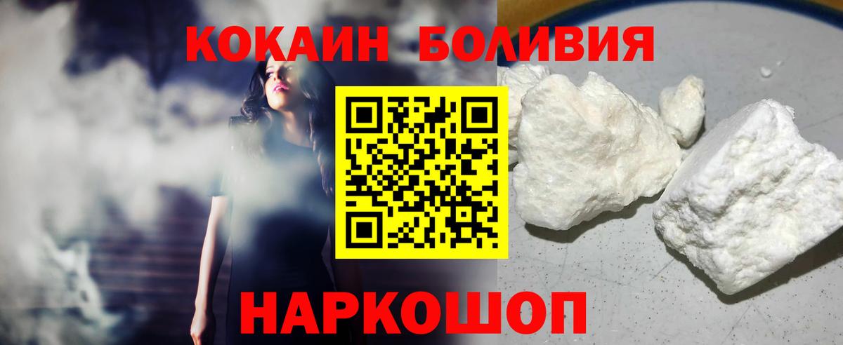 Химки  КОКАИН Columbia  Кокаин Боливия  Cocaine  Вход с VPN 