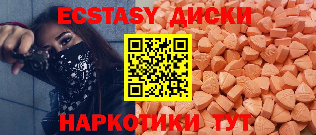 Экстази MDMA  ЭКСТАЗИ 300 mg  Вход с VPN  Экстази  Химки 