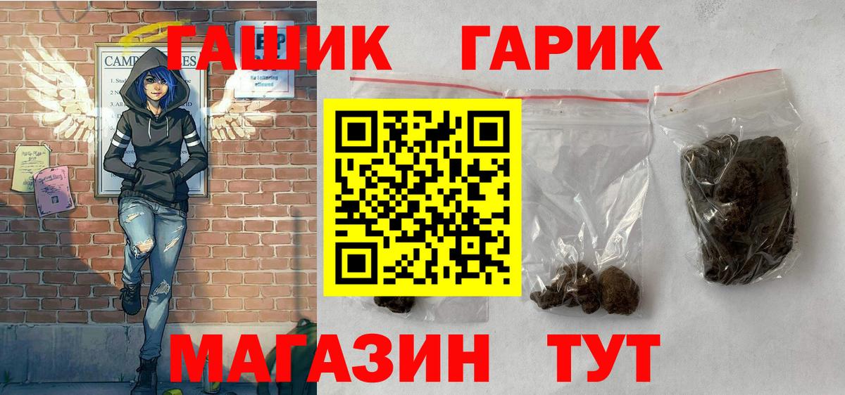 Гашиш гарик  купить наркотики сайты  Химки  Вход с VPN  ГАШИШ Ice-O-Lator 