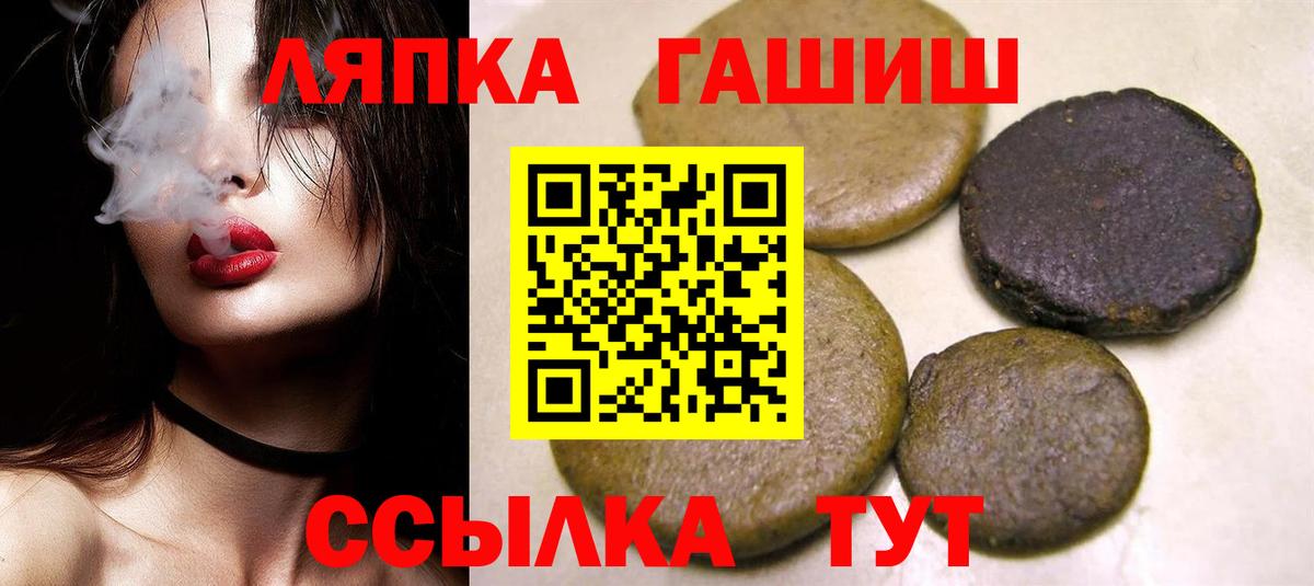 ГАШИШ Premium Химки