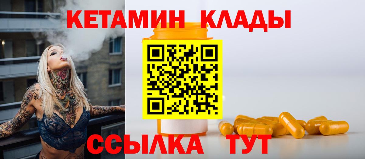 Химки  мориарти наркотические препараты  Вход с VPN  КЕТАМИН ketamine 