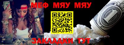 мефедрон мука Краснокаменск