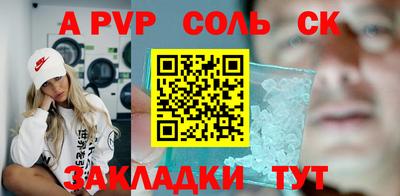 кристаллы Краснознаменск