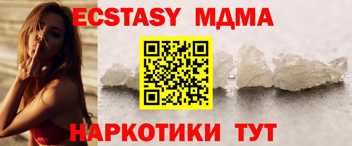 МДМА  MDMA кристаллы  Вход с VPN  МДМА Molly  Химки 