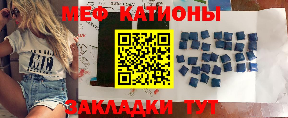 Химки  МЯУ-МЯУ мука  МЕФ mephedrone  Меф  Вход с VPN 