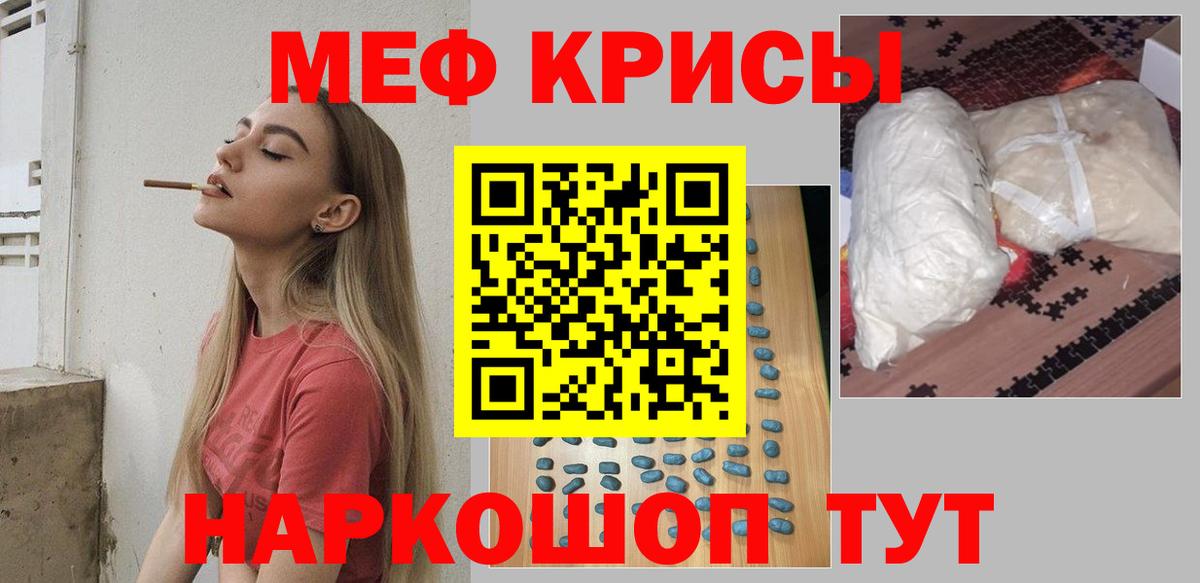 Меф мука Химки