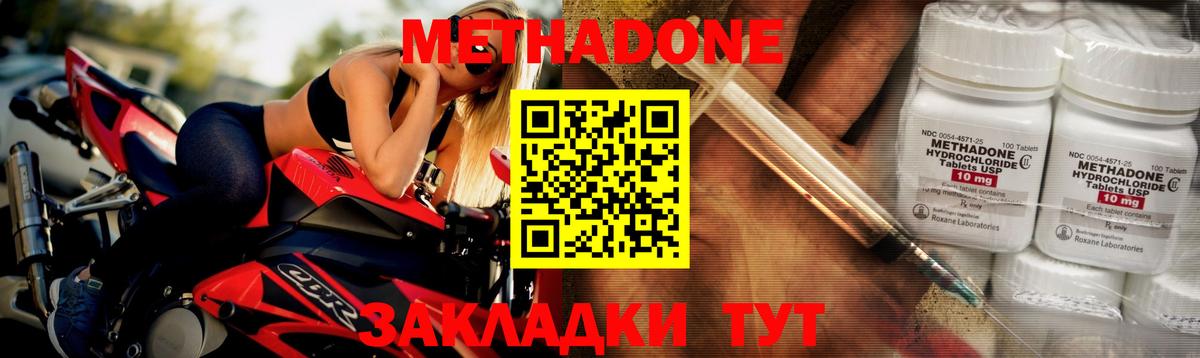 Метадон VHQ  Вход с VPN  Химки  МЕТАДОН methadone 