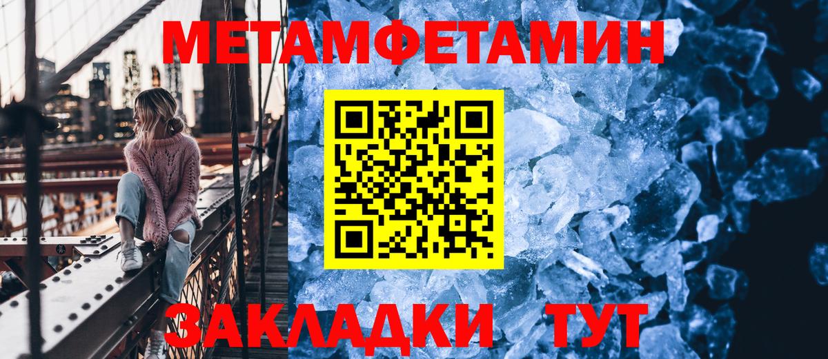Метамфетамин пудра Химки