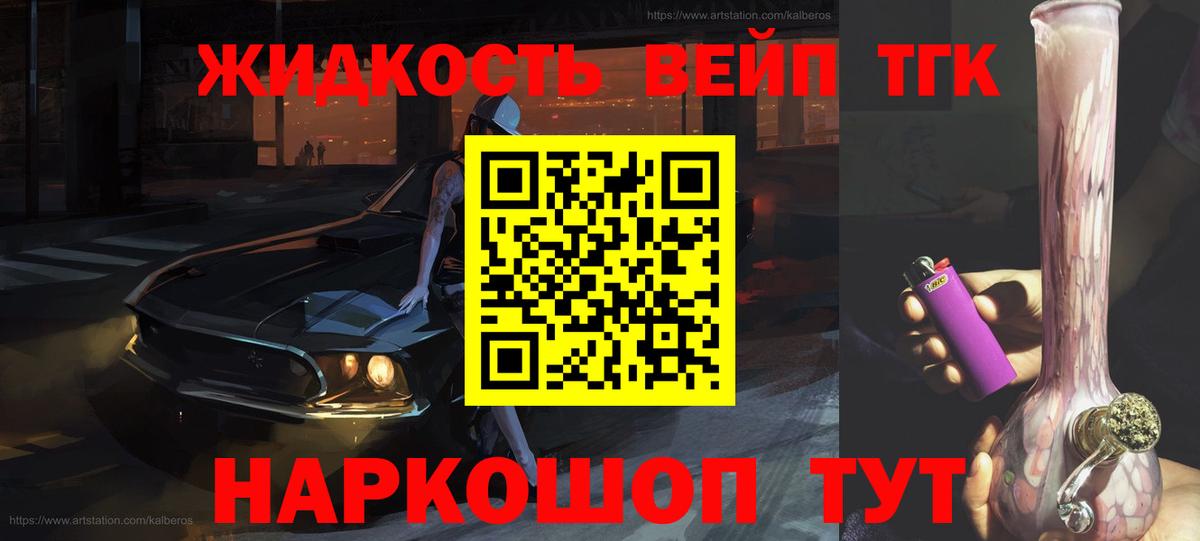 Дистиллят ТГК концентрат  Вход с VPN  Химки 